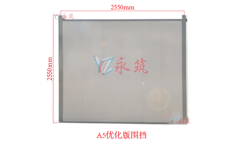 A5款裝配式圍擋