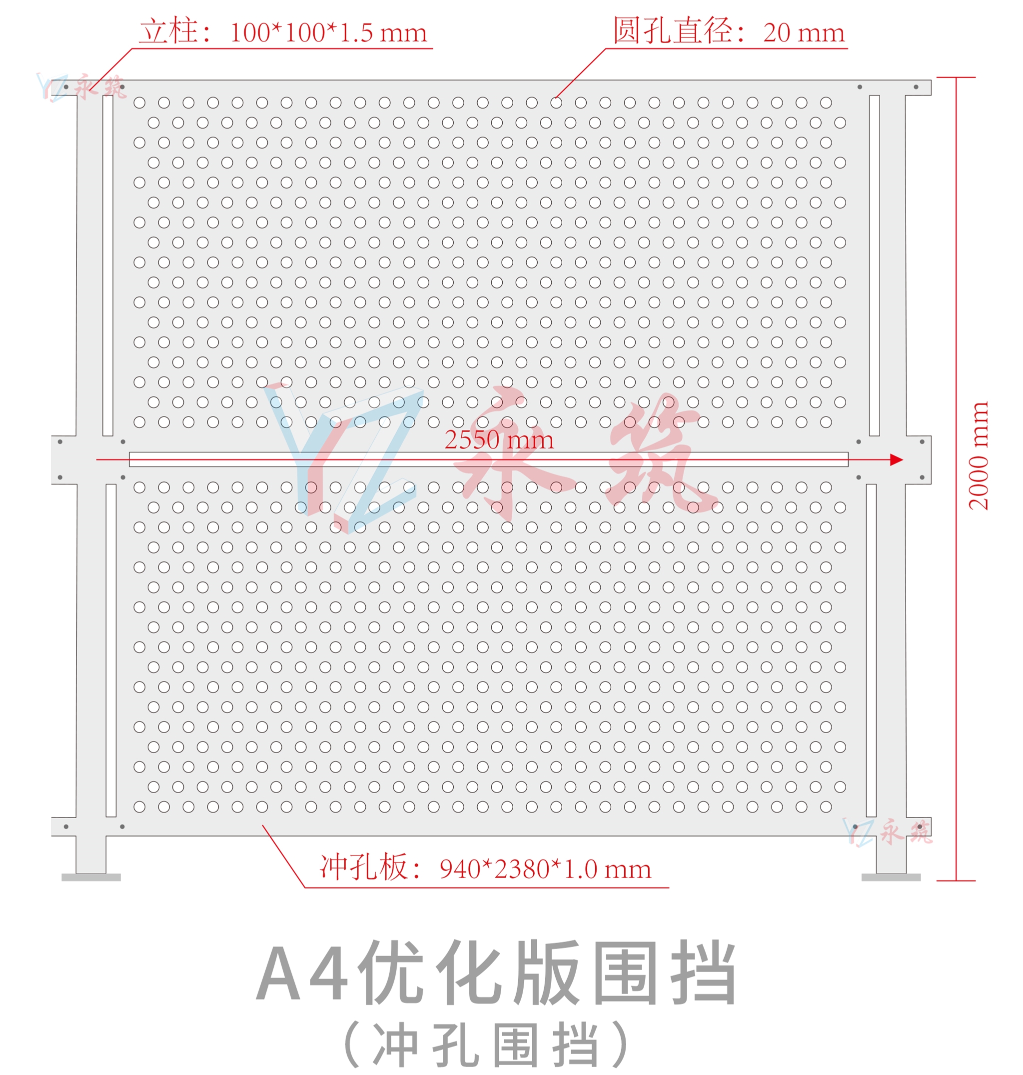 A4款沖孔圍擋2米高規(guī)格參數(shù)