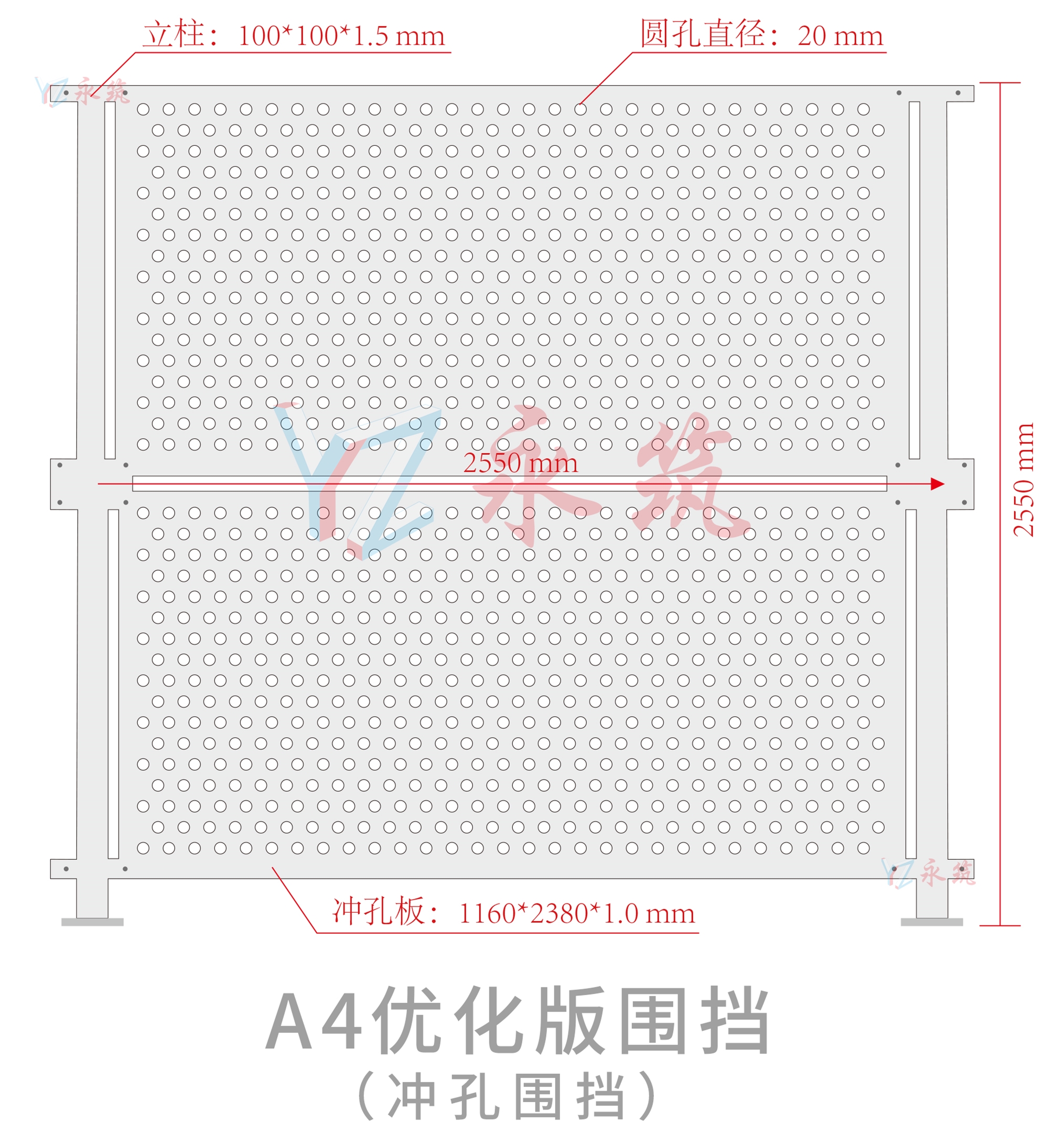 A4款沖孔圍擋2米5高規(guī)格參數(shù)