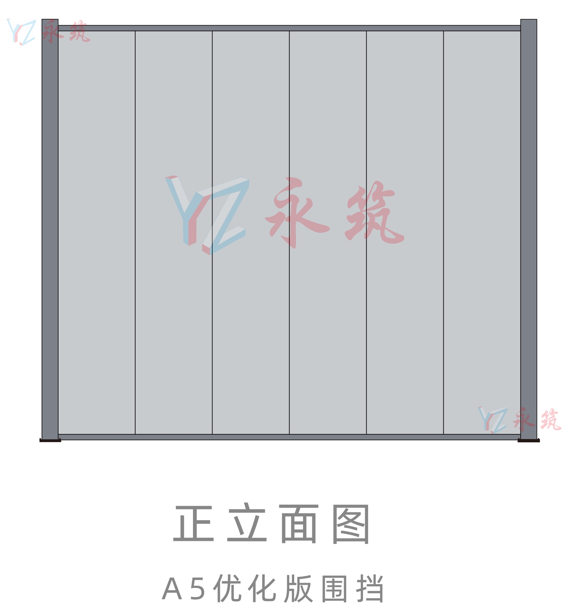 A5裝配式圍擋規(guī)格參數(shù)