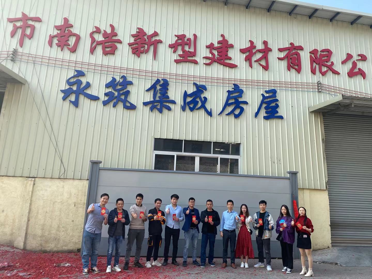 廣州市永筑鋼結構有限公司