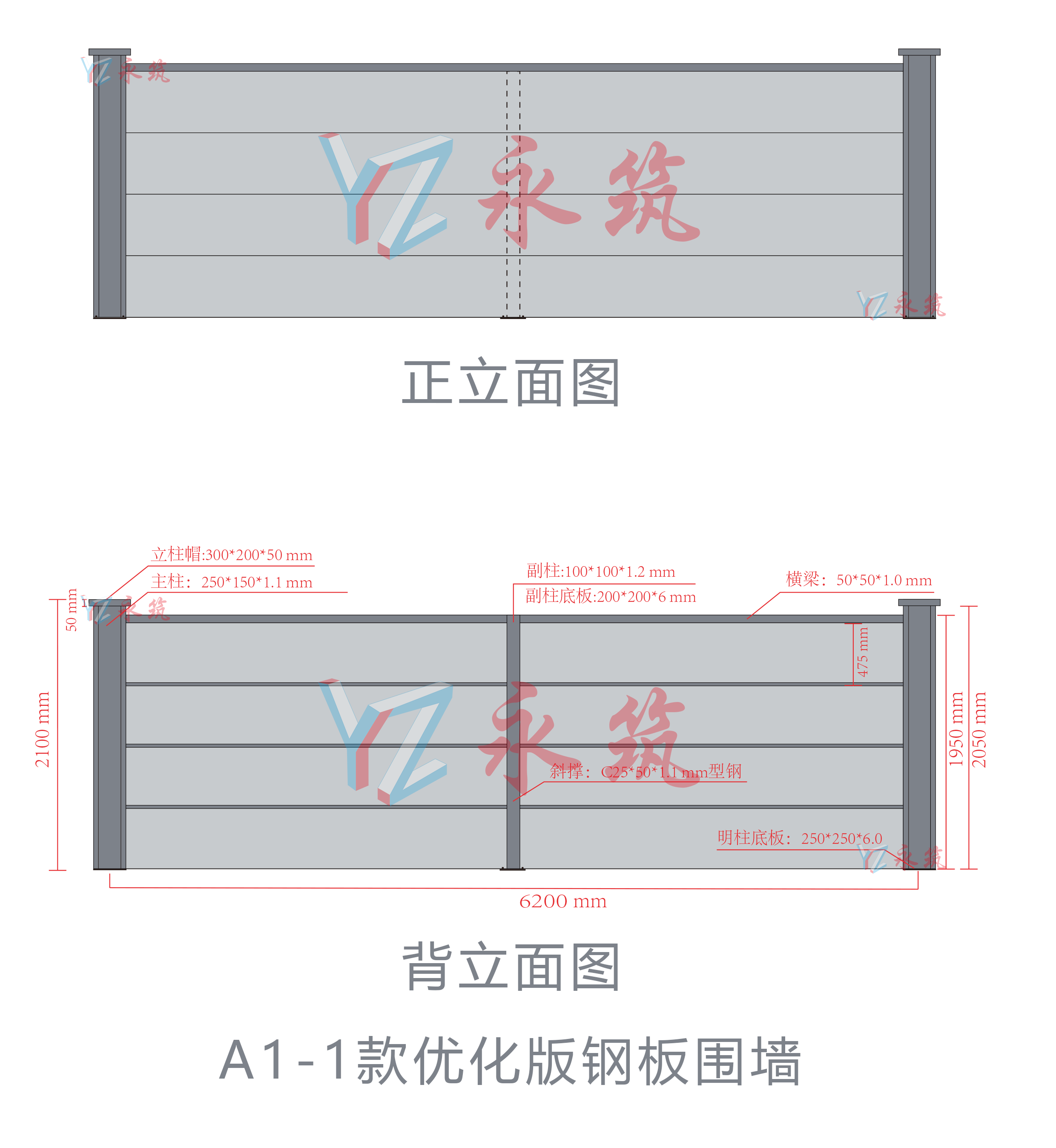 A1-1鋼板圍擋參數(shù)圖