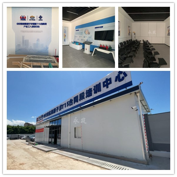 豪華板房做的安全培訓(xùn)室